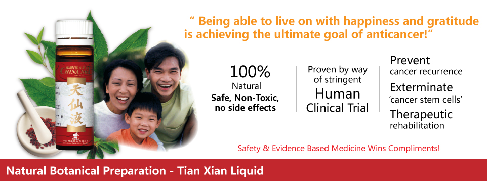 EN-tian-xian-liquid-is-an-anticancer-medicine-without-side-effect
